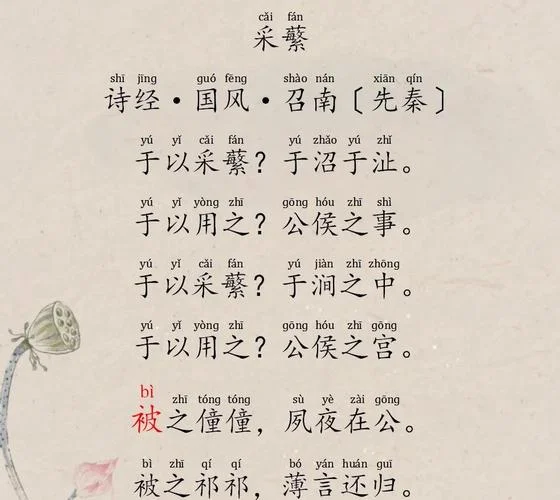 诗经作者是谁及代表作_1