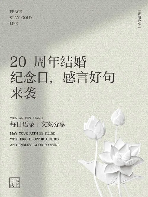 结婚二十三周年感悟_1