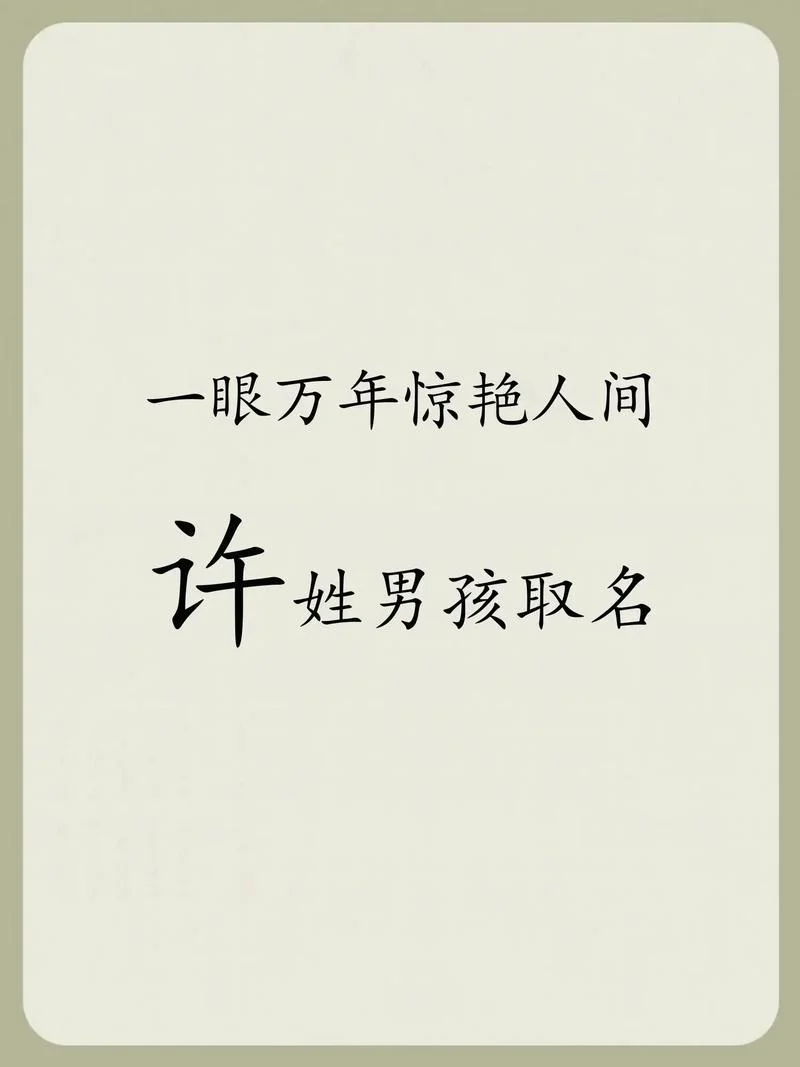 小宝宝起名男宝_1