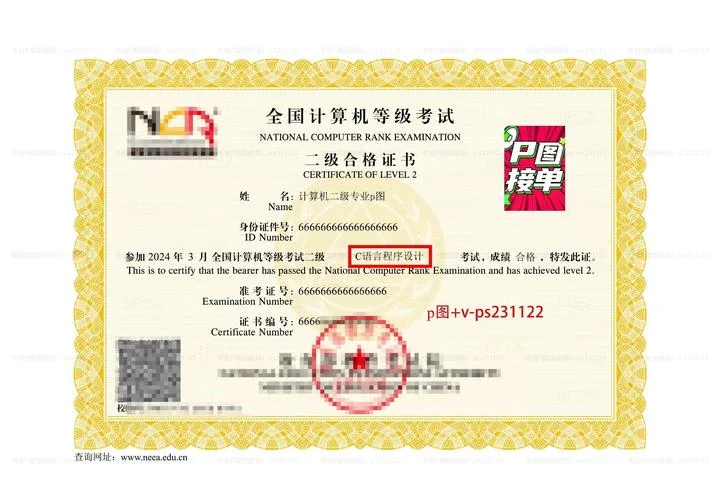 网考英语和计算机成绩_1