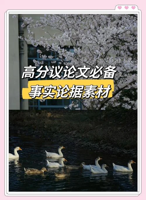 道理论据大全简短50字_1