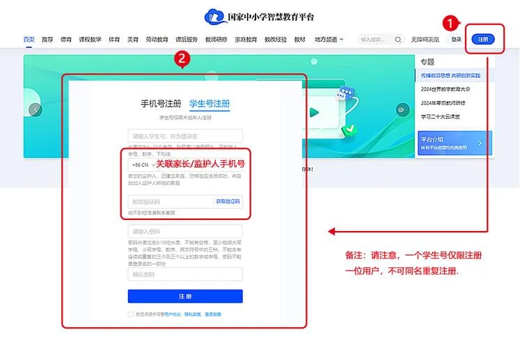 中学教育平台_2