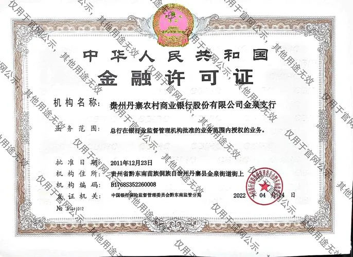 金融公司牌照什么条件_2