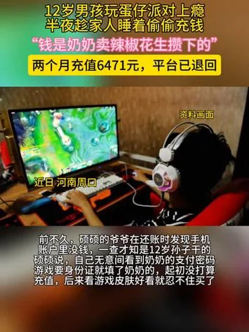 玩游戏玩上瘾了怎么办_1