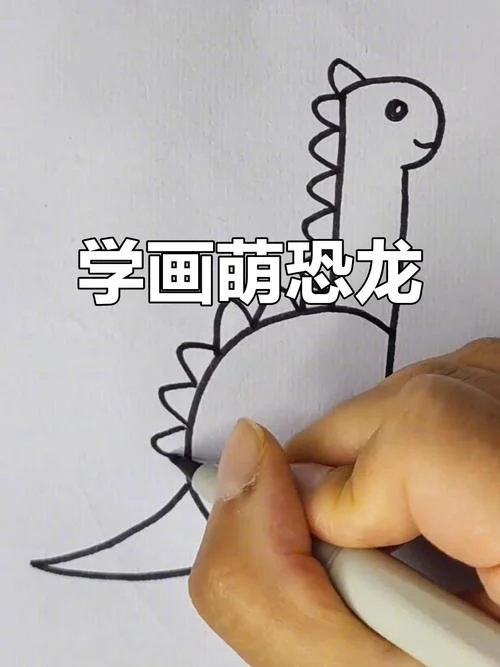 简易恐龙怎么画_2
