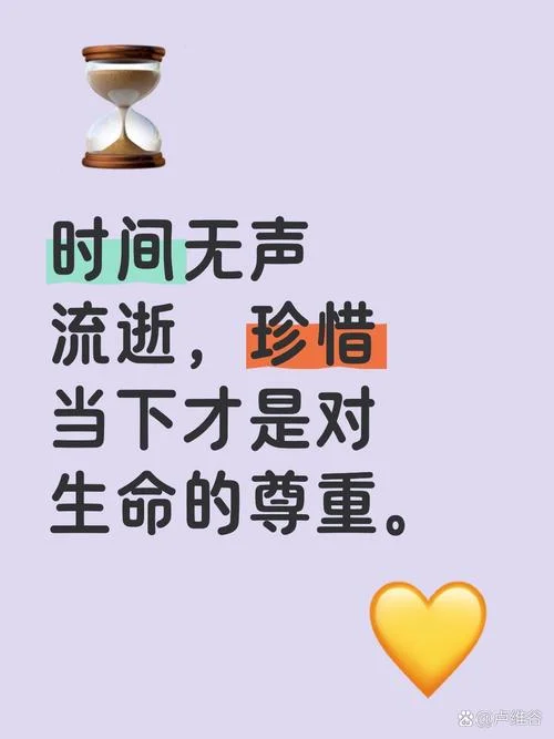 时间感悟新浪微博_2