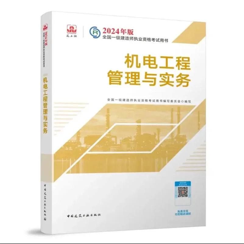 一级建造师后续教育-一级建造师后续教育