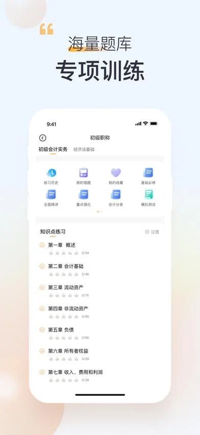 海文考研app_1