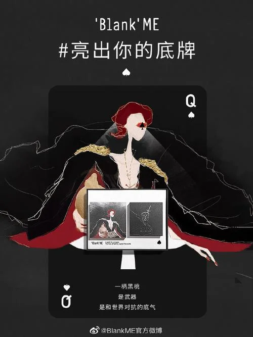 亮出自己的底牌_2