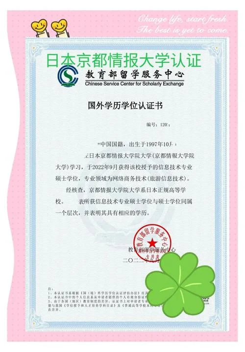 教育部留学认证二维码_1