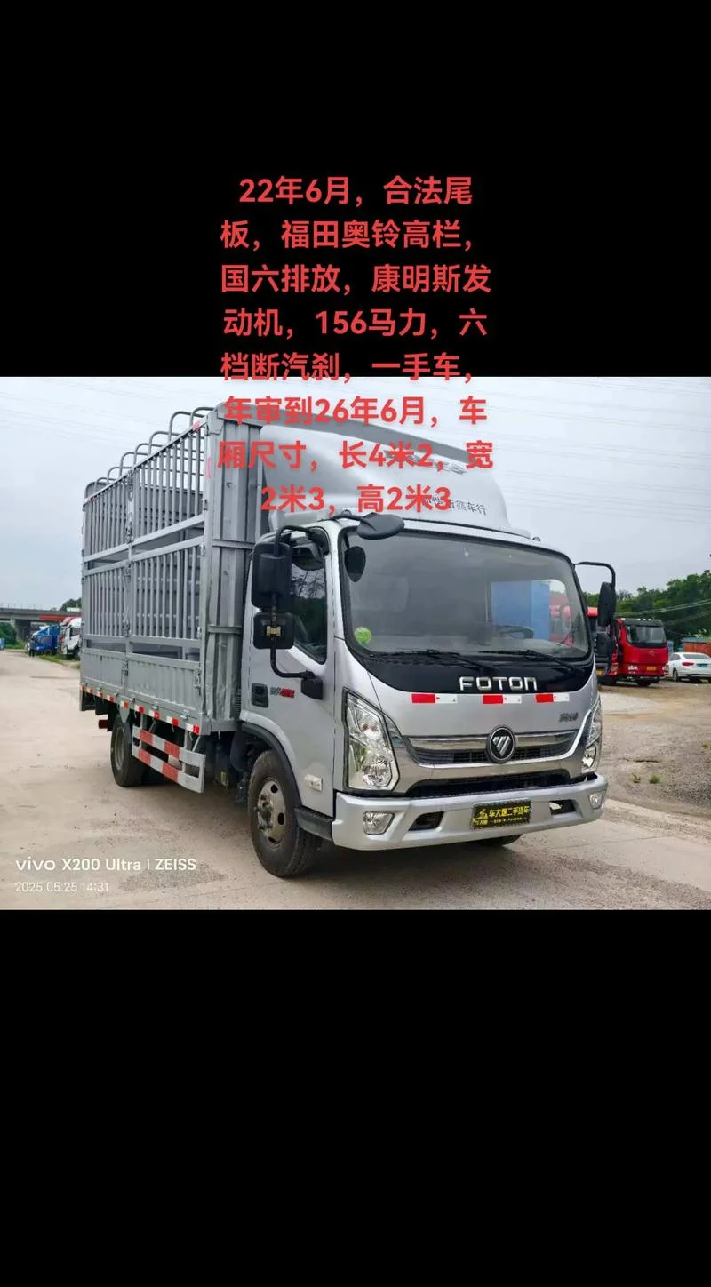 卡车后面的叫什么_1
