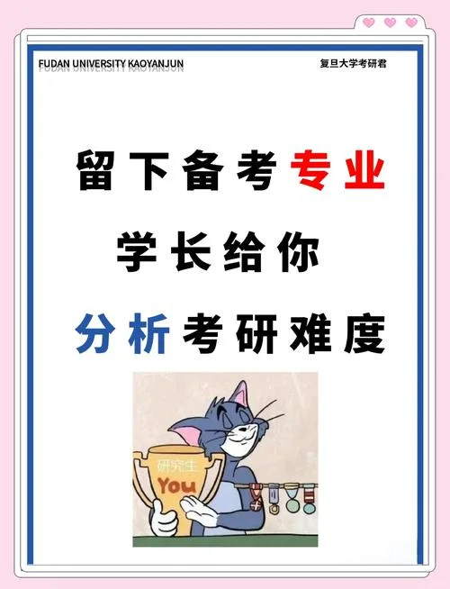 考研通过后需要做什么-考研上岸后该做啥