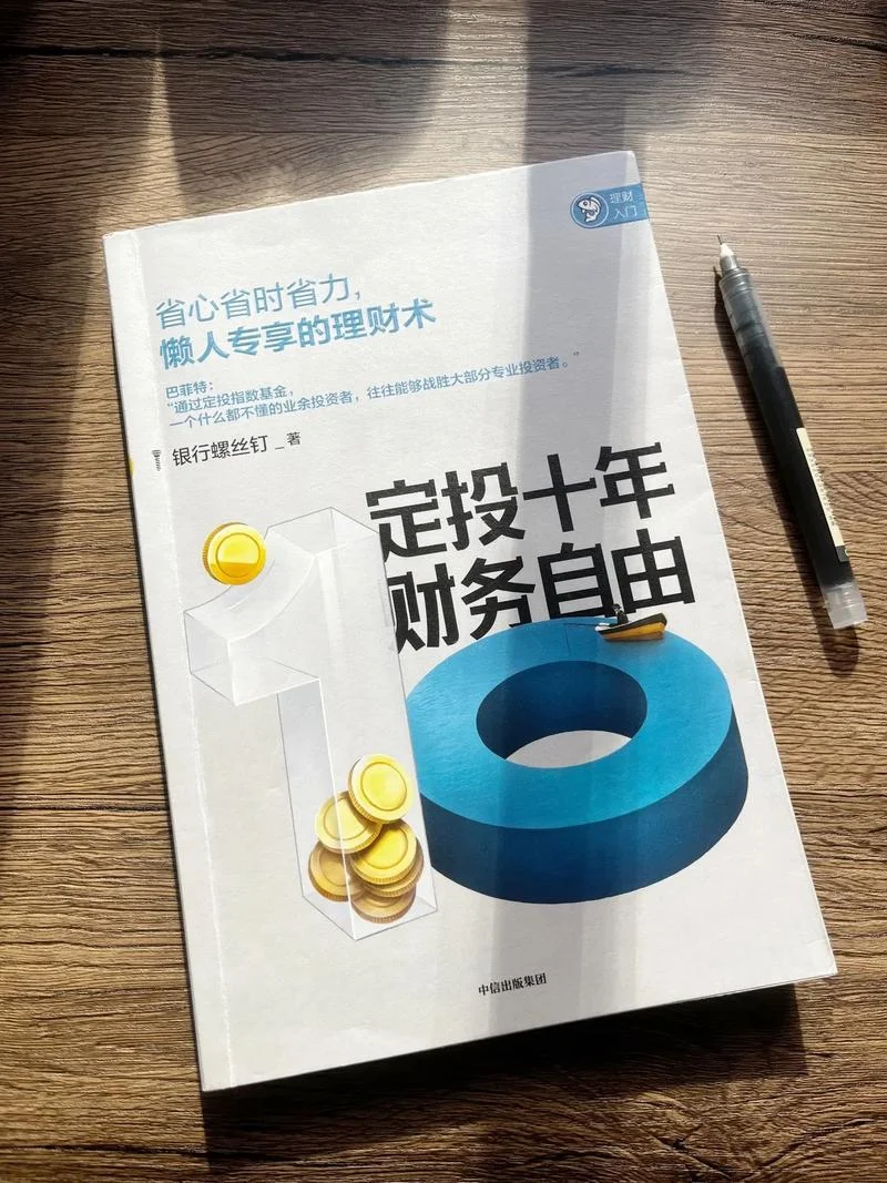 财务自由以后的感悟-财务自由感悟