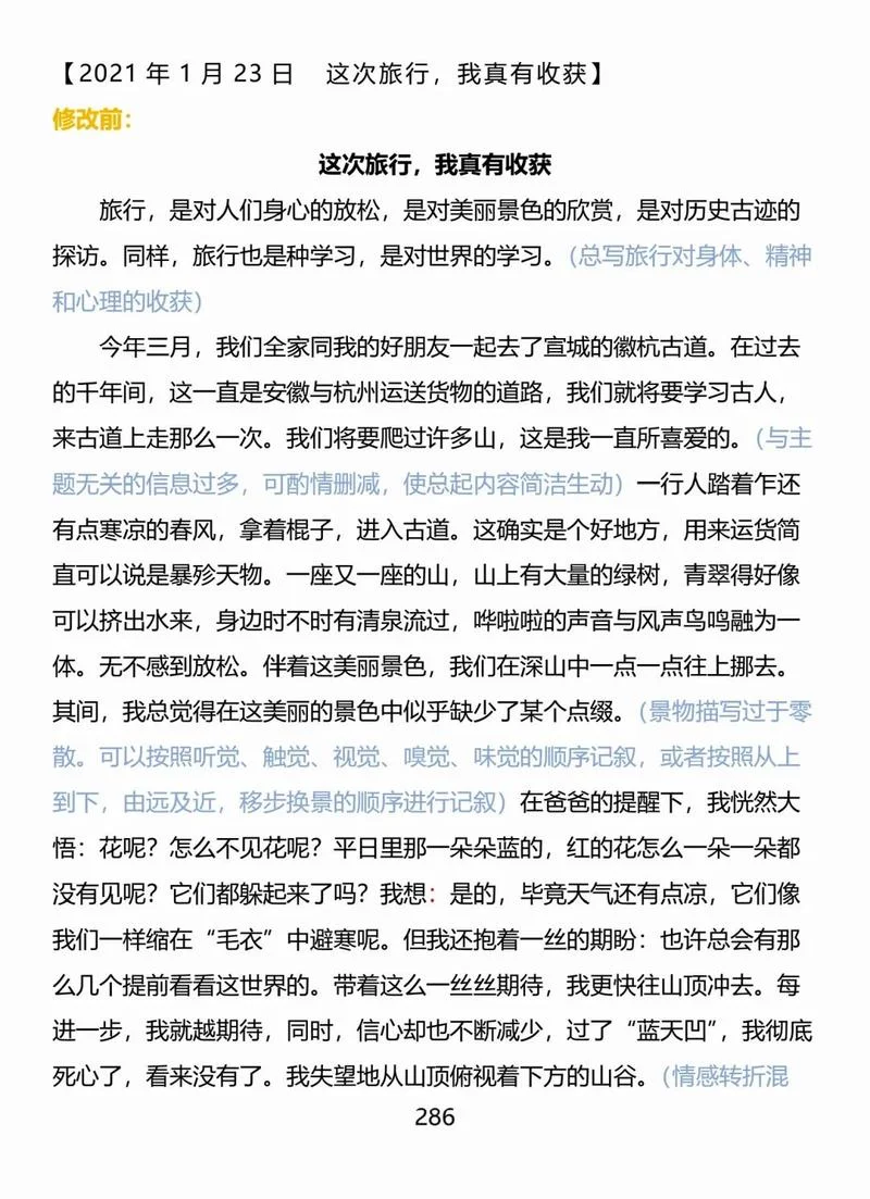 带着儿子去旅行感悟_1