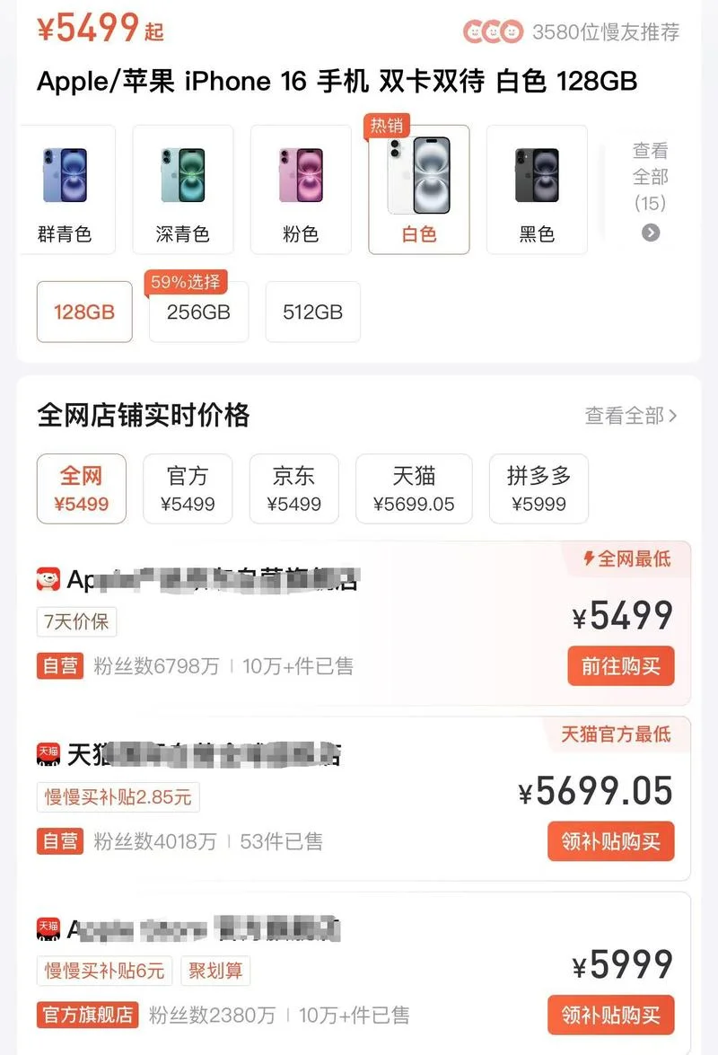 历史价格查询大全_2