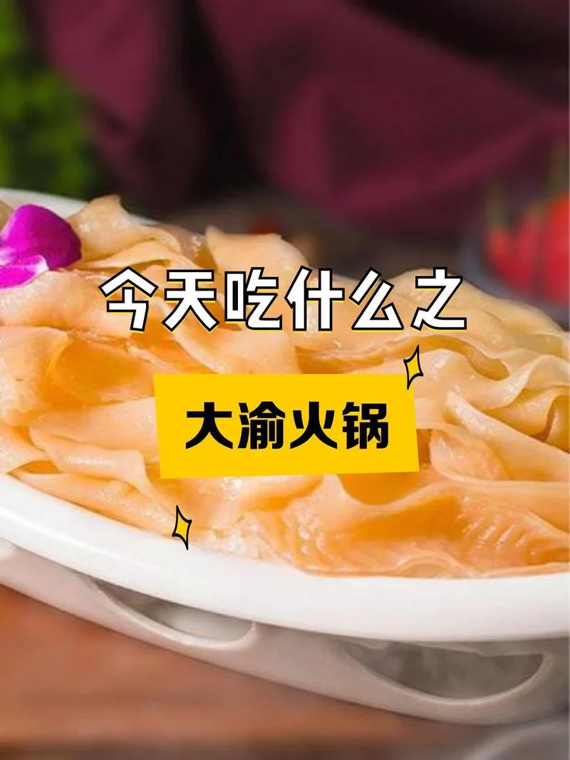 大渝火锅官网认证-大渝火锅官网认证