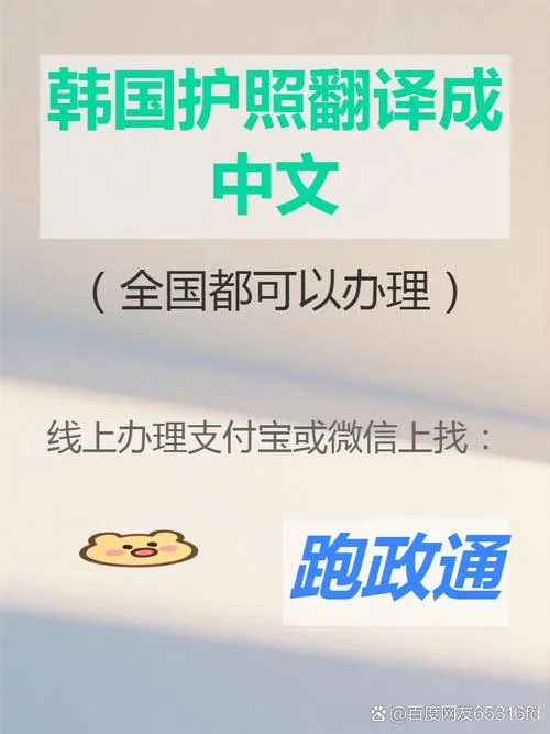 韩国留学护照延期-韩国留学护照续签