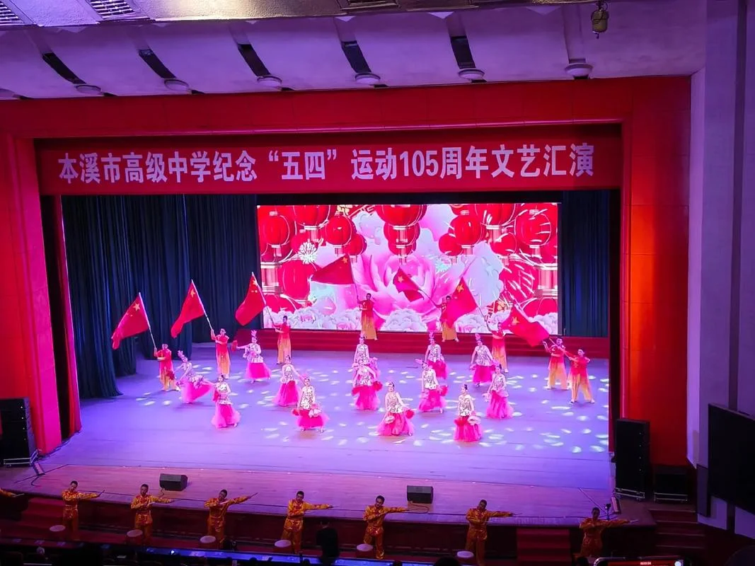 惠东高级中学文艺汇演_2