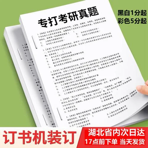 考研复习资料有用吗-考研资料真有用吗