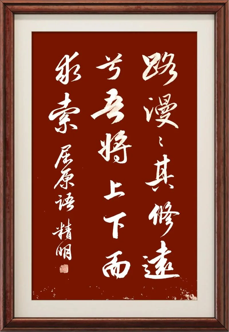 君子留路下一句是什么_2