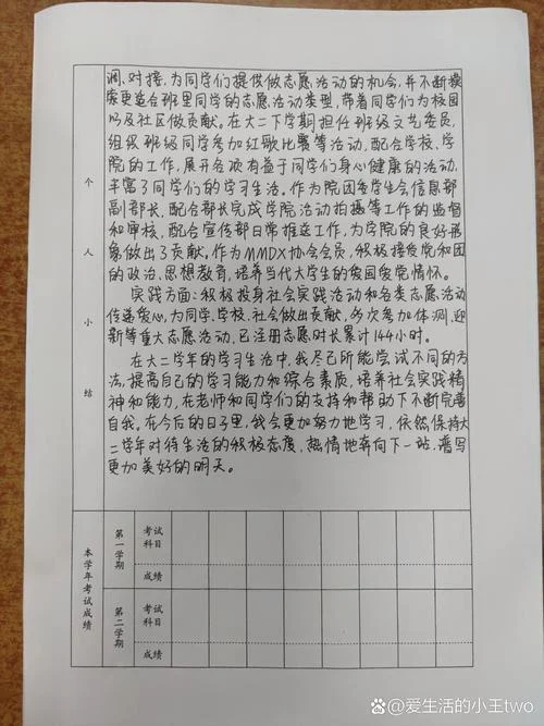 中学入学教育总结-中学入学教育总结