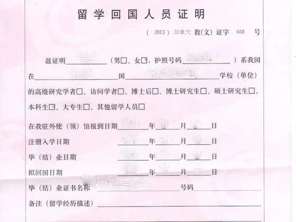 澳洲留学回国证明攻略_2