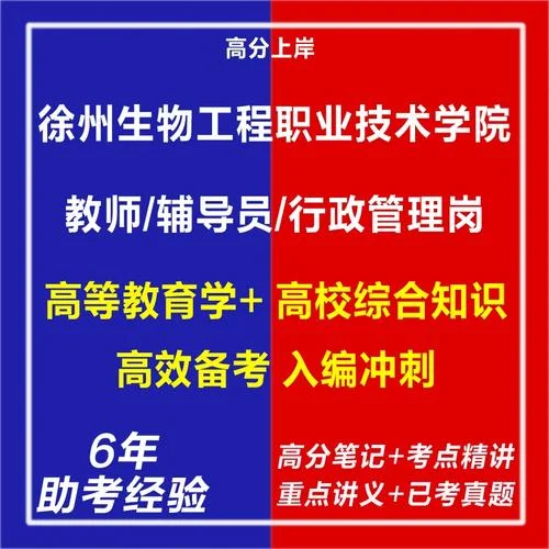 教师招聘考试视频_2