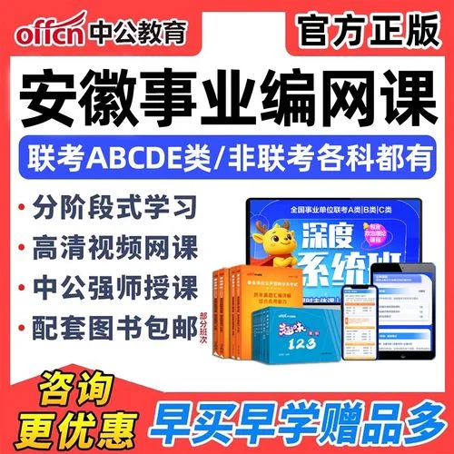 安徽人才事业考试_1