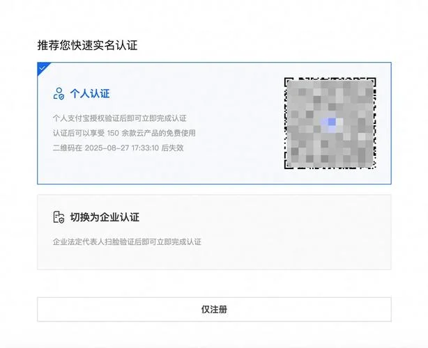 淘宝账号实名认证更换-淘宝账号更换实名认证