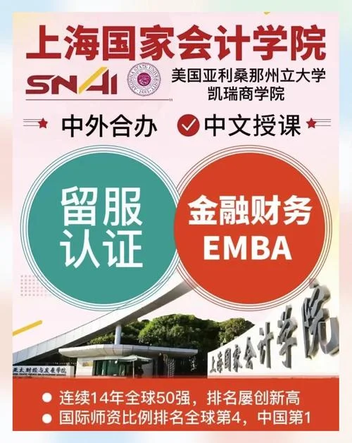 国际emba项目_1