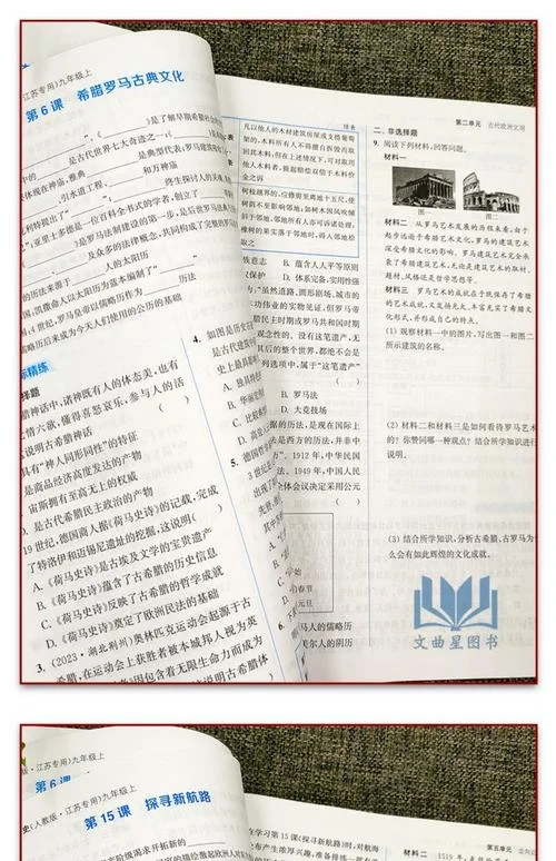 初中历史辅导丛书_1