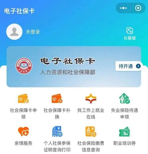 电子失业证怎么查_2