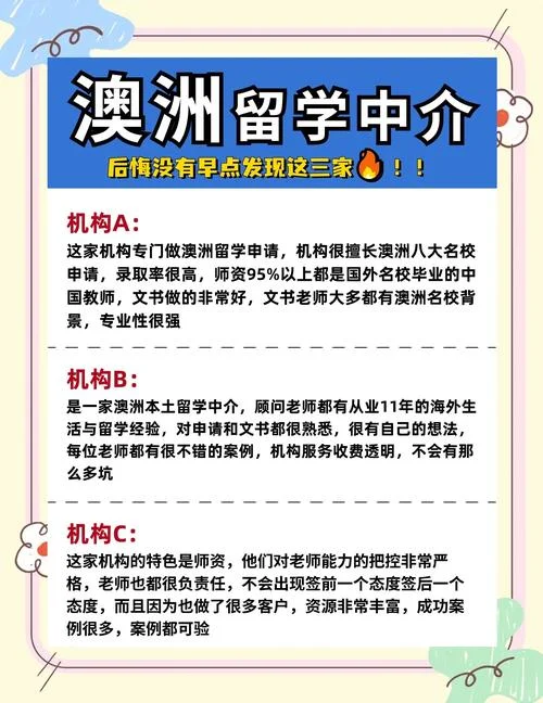 澳洲留学要中介吗-澳洲留学需中介吗