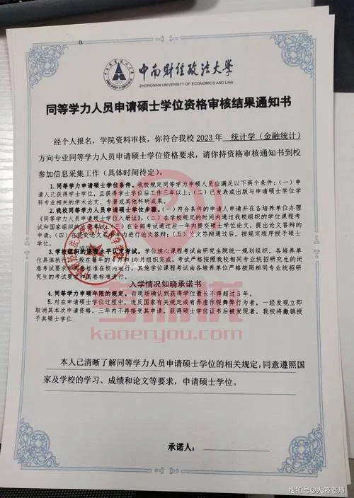 硕士学位证书怎么查询_2