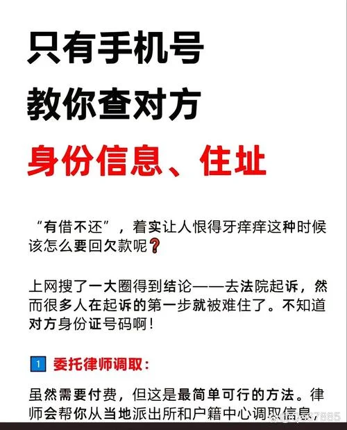 查法院失信人在哪查_1