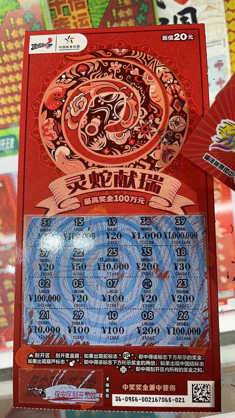 梦见蛇打什么彩票-