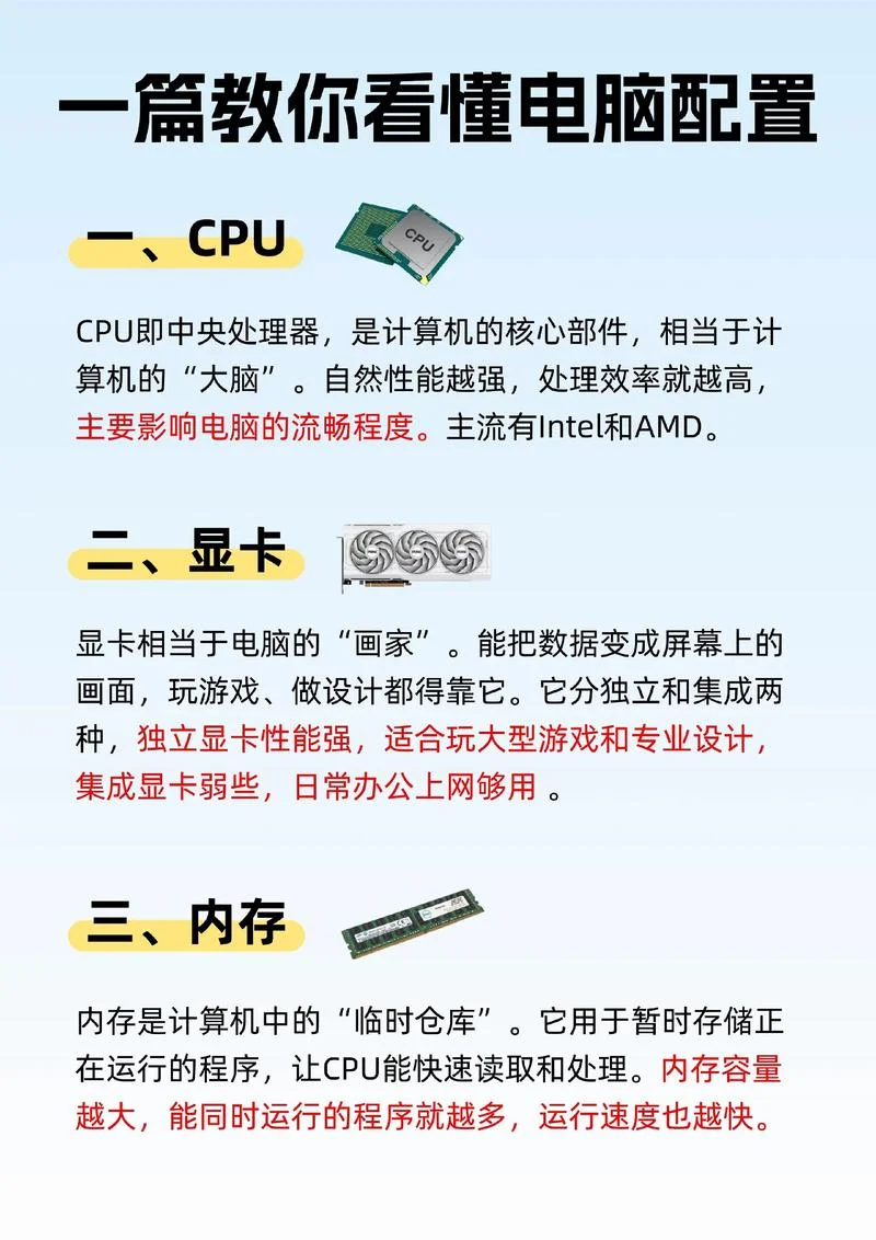 电脑配置在哪查_1