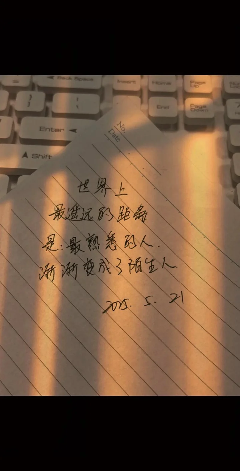越来越远文案_1