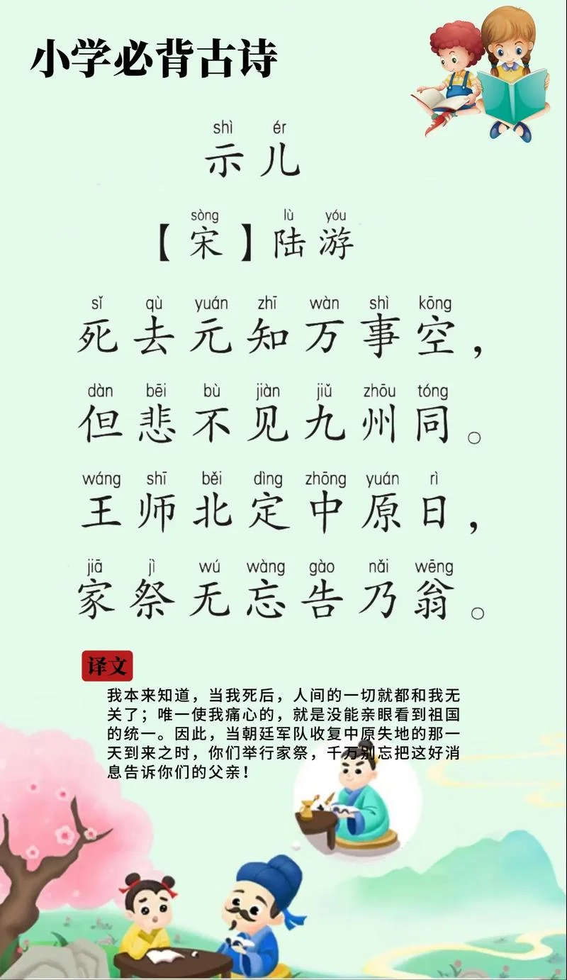 茕茕孑立出自哪_1