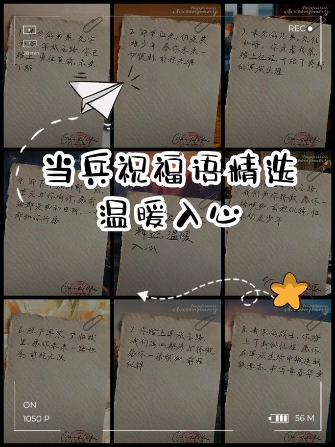 战友生病祝福的话_1