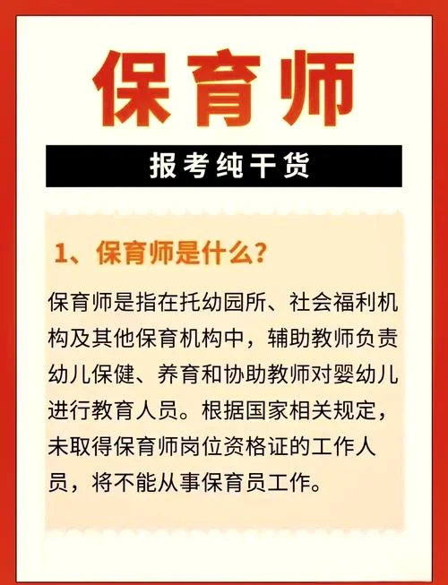 如何报考育婴师证考试_2