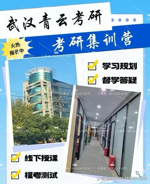 武汉哪个考研培训班好-武汉考研好课推荐