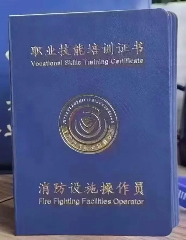 融安消防学校证书查询_1