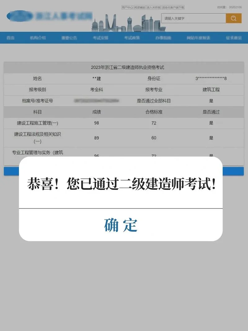 2017年二建考试试题-2017 年二建考题