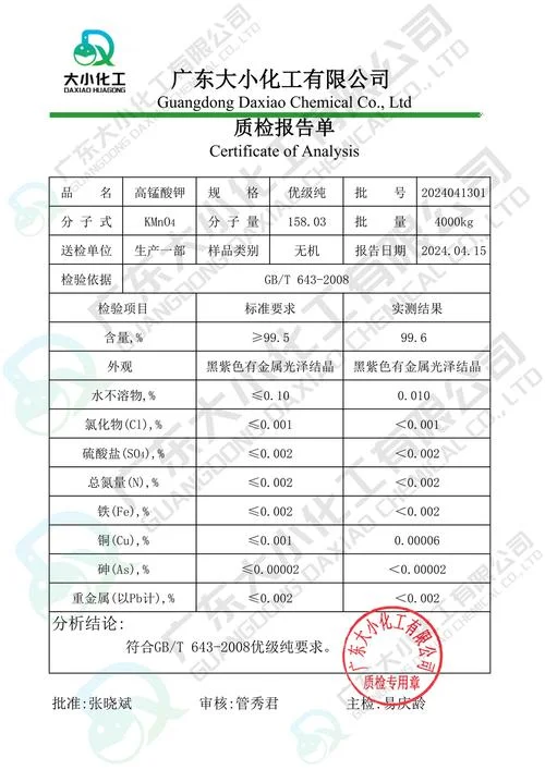 一亩地用多少高锰酸钾_1