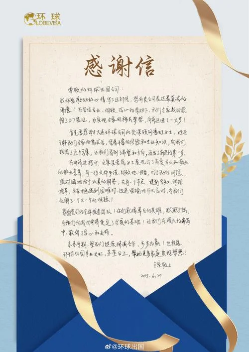感谢邮件怎么写_2