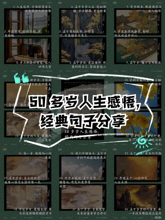 中年沧桑感悟精辟句子_1