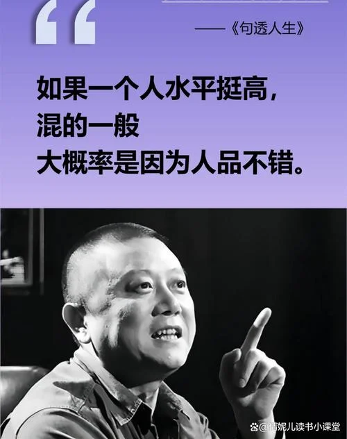 人生大道理_2