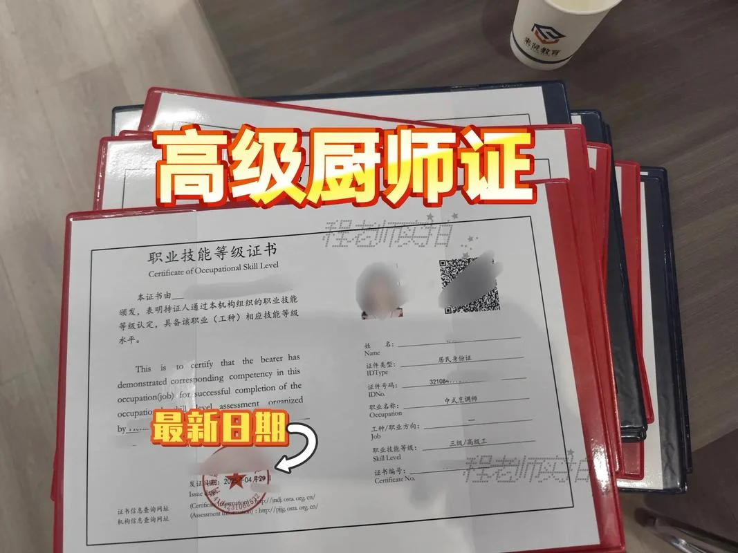 哪里学厨师好拿证_2