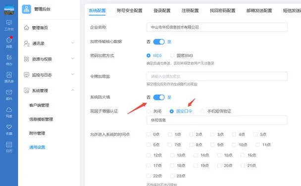 双因子认证怎么弄_2